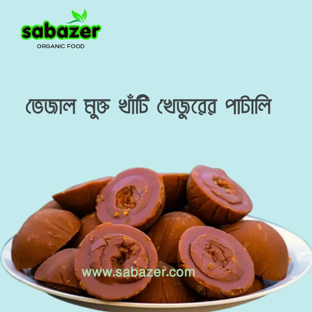 খাঁটি খেজুরের গোল পাটালি | Pure date molasses